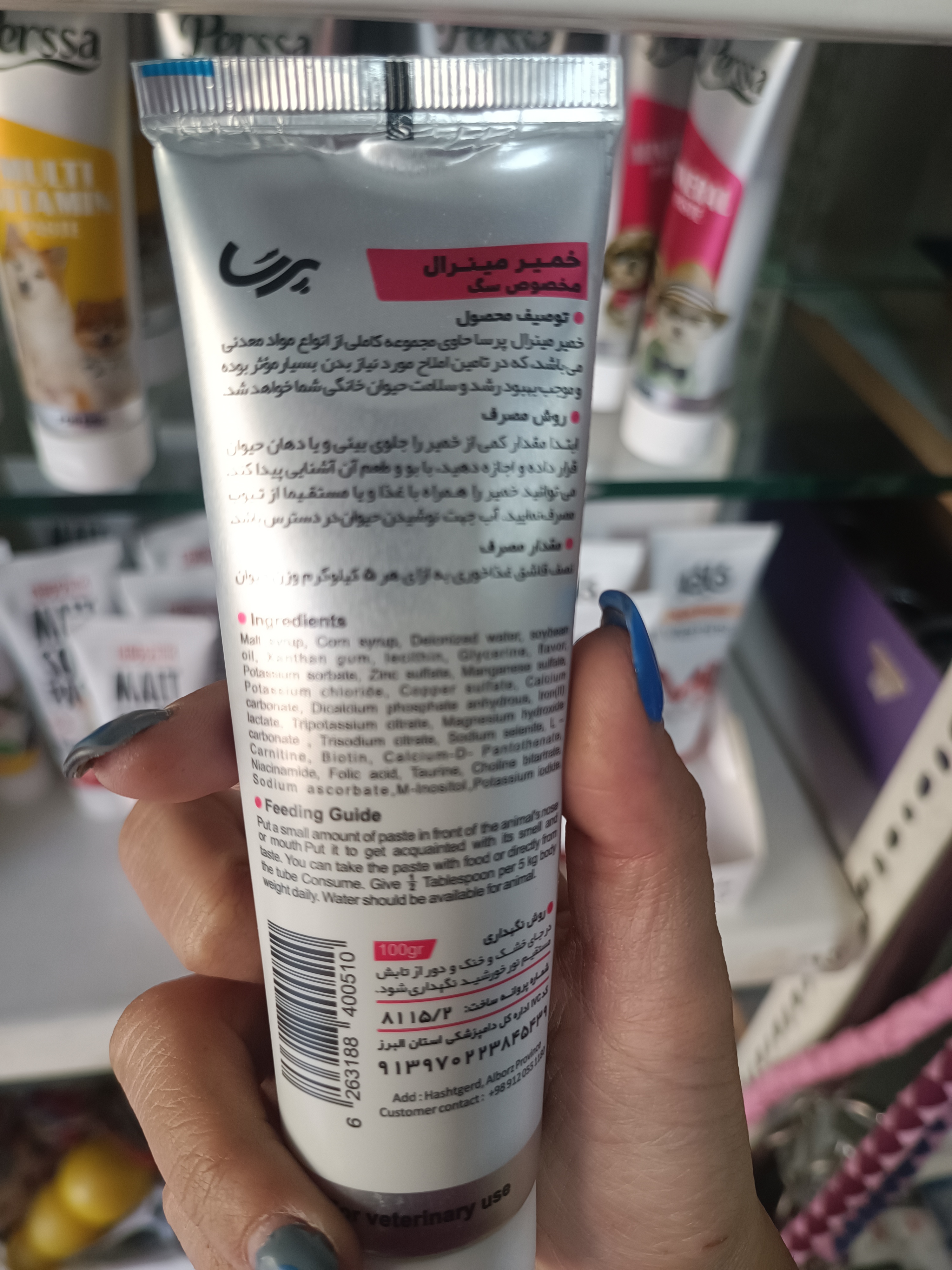 خمیر مینرال سگ پرسا