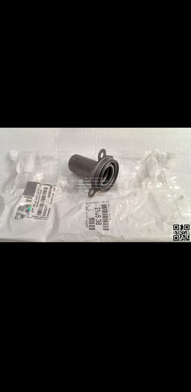 قیفی گیربکس ۲۰۶ اورجینال پژو