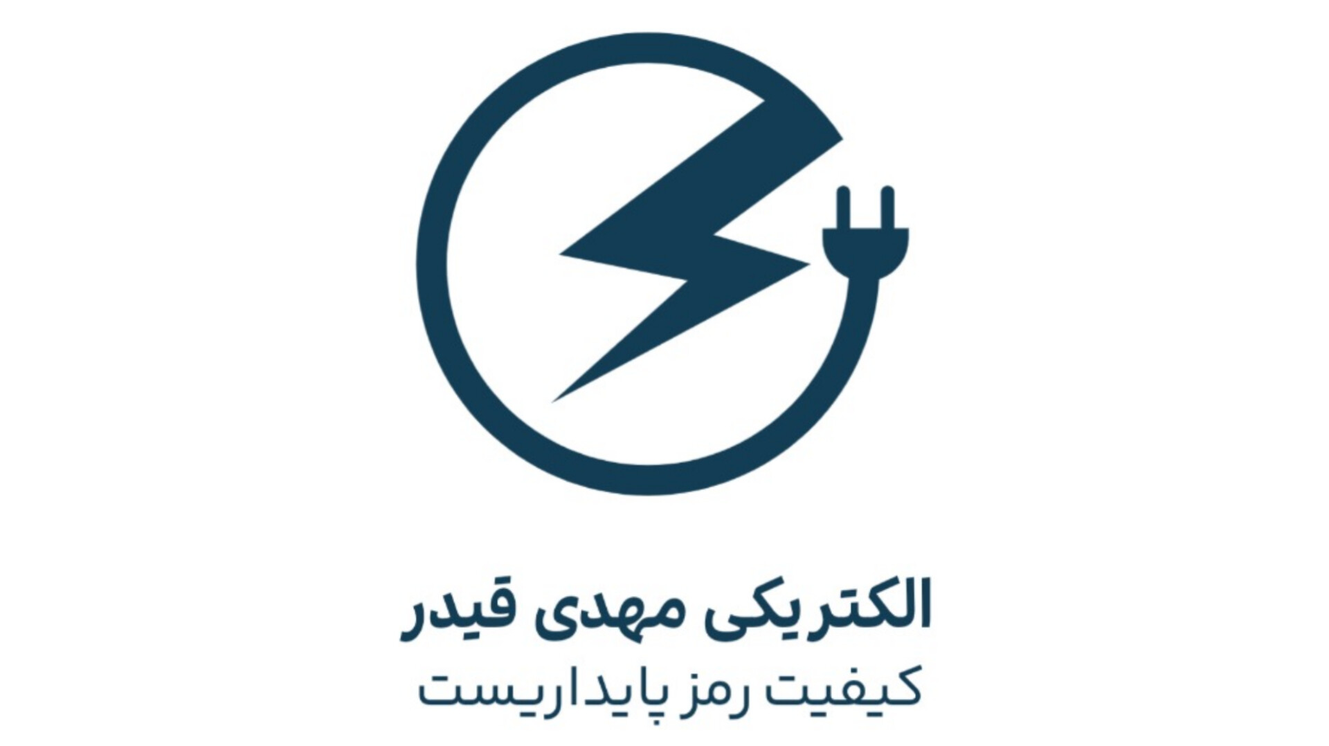 الکترو قیدر