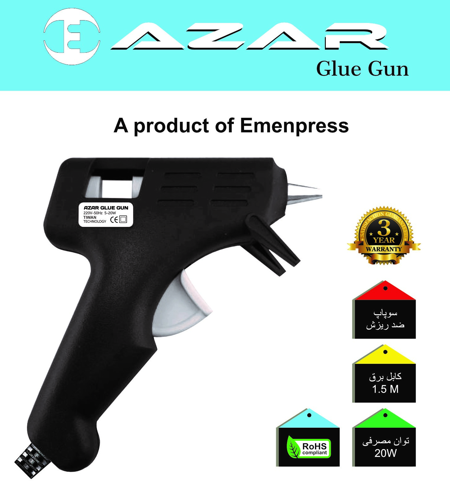 چسب تفنگی آذر ۲۰ وات