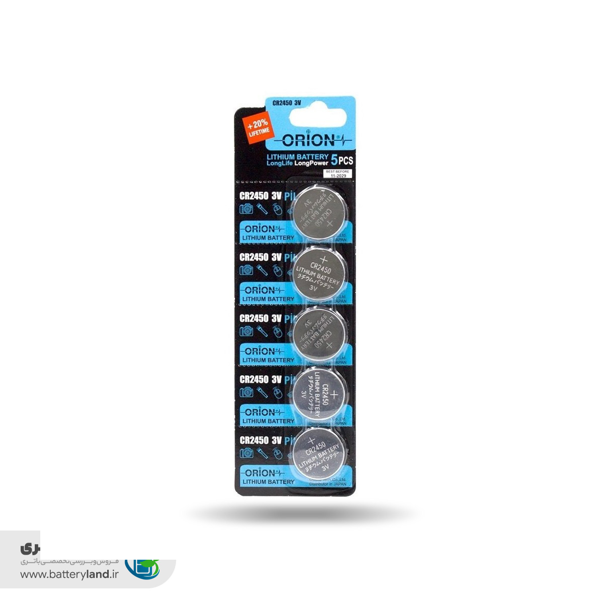 CR2450 اوریون