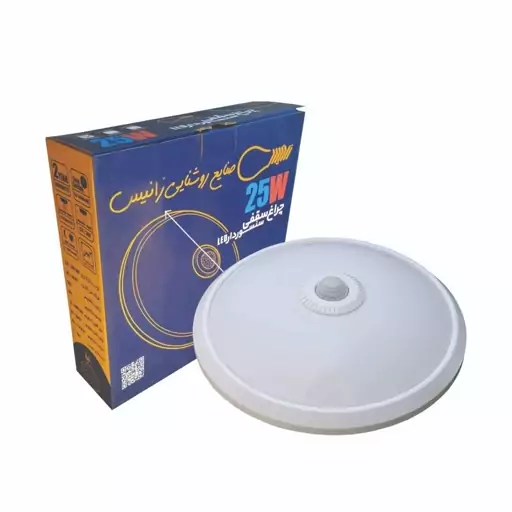 چراغ سنسور دار LED ۲۵w زانیس