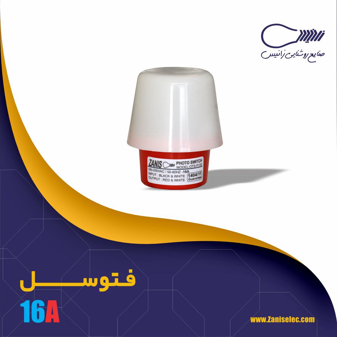 فتوسل 16A