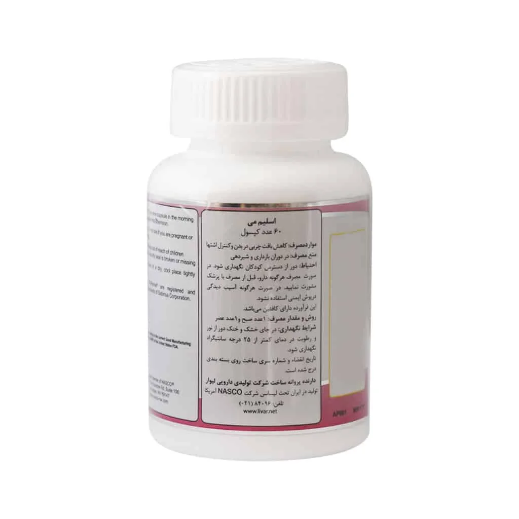 کپسول اسلیم می نچرال ورلد 60 عدد ()