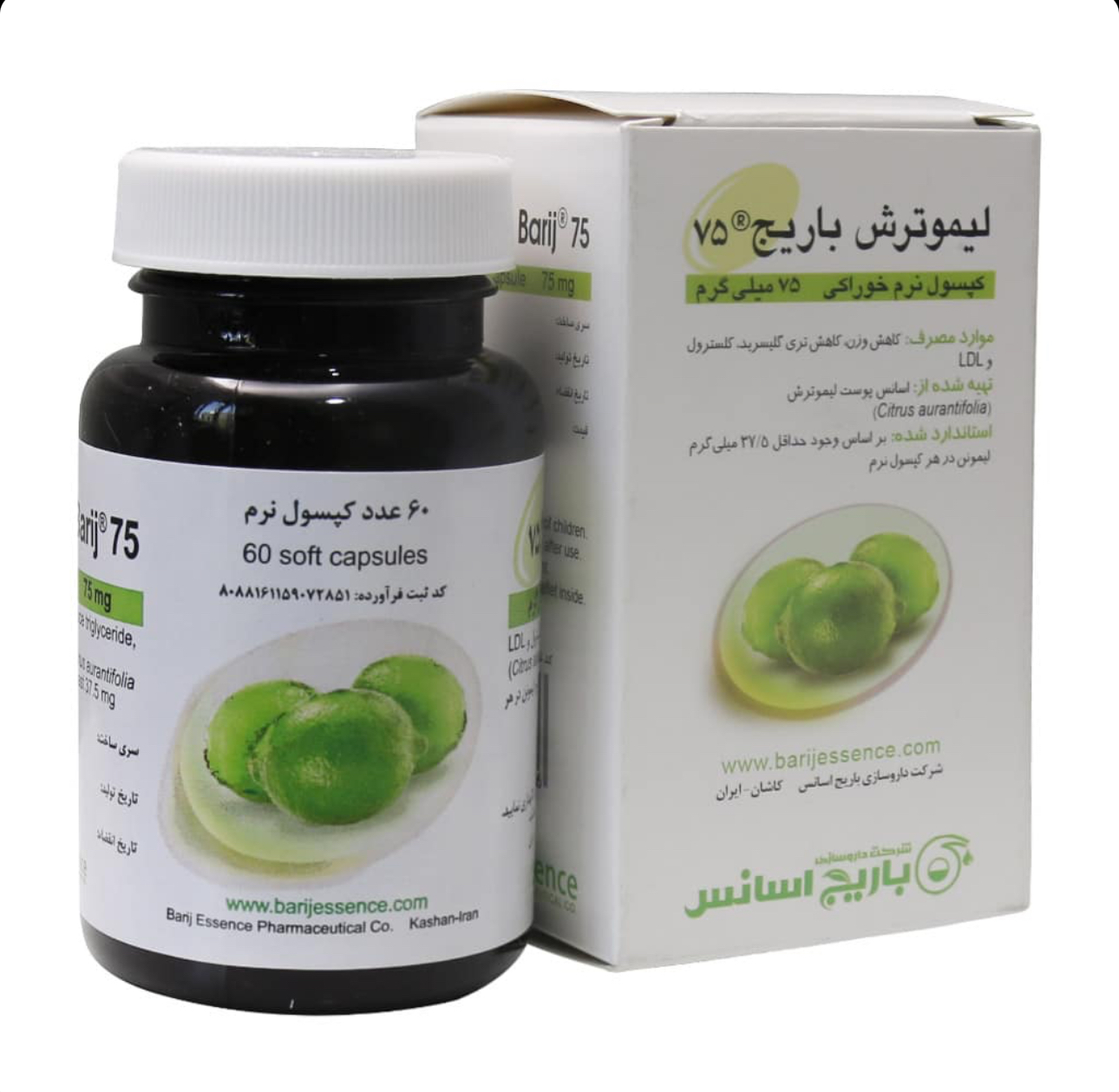 کپسول نرم لیمو ترش باریج