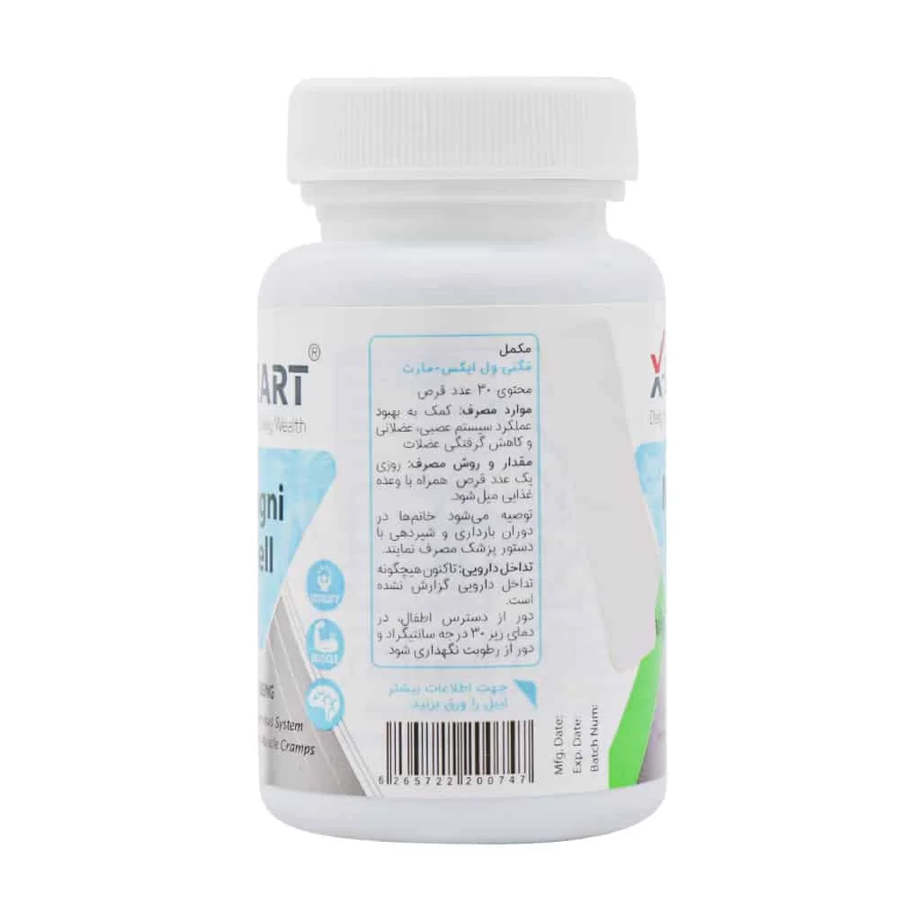 قرص مگنی ول ایکس مارت ()