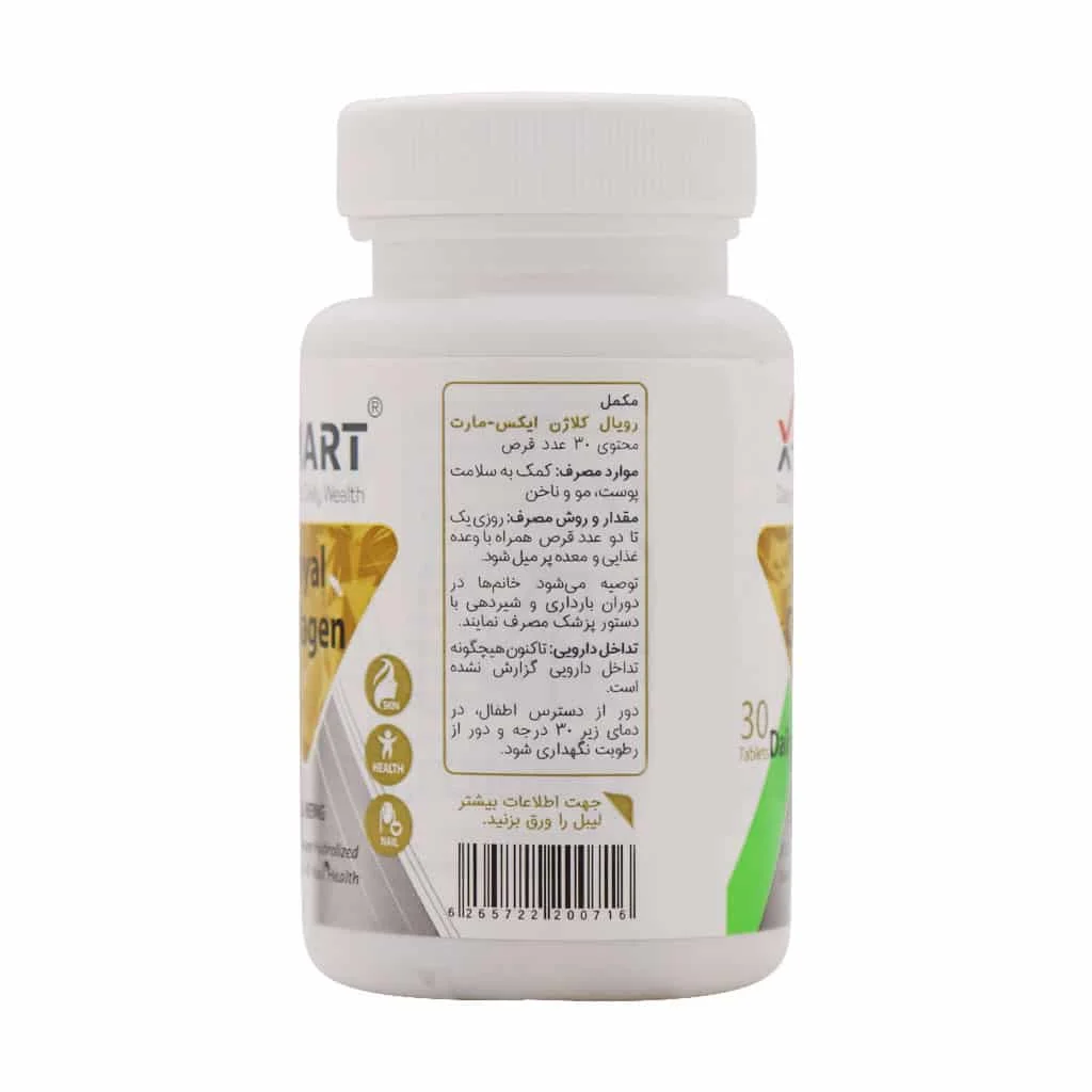 قرص رویال کلاژن ایکس مارت ()