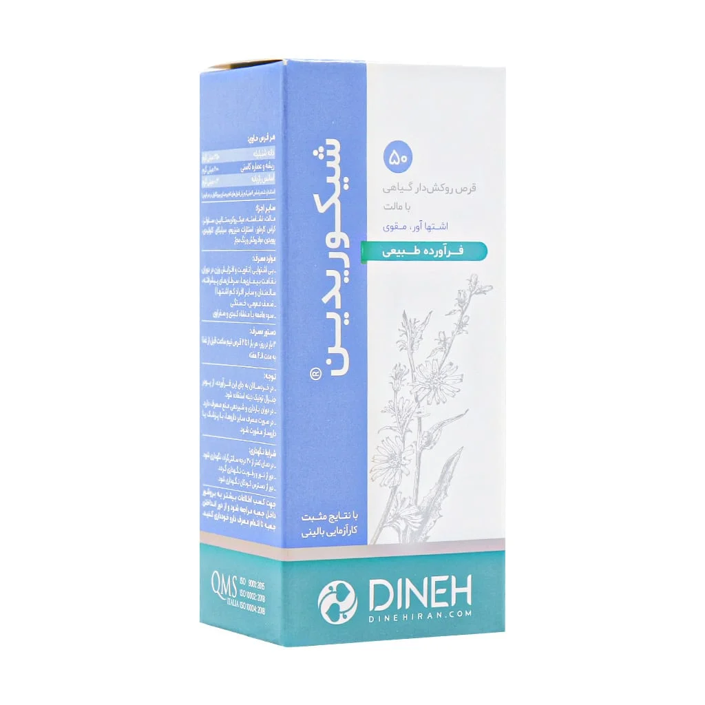 قرص شیکوریدین دینه ()