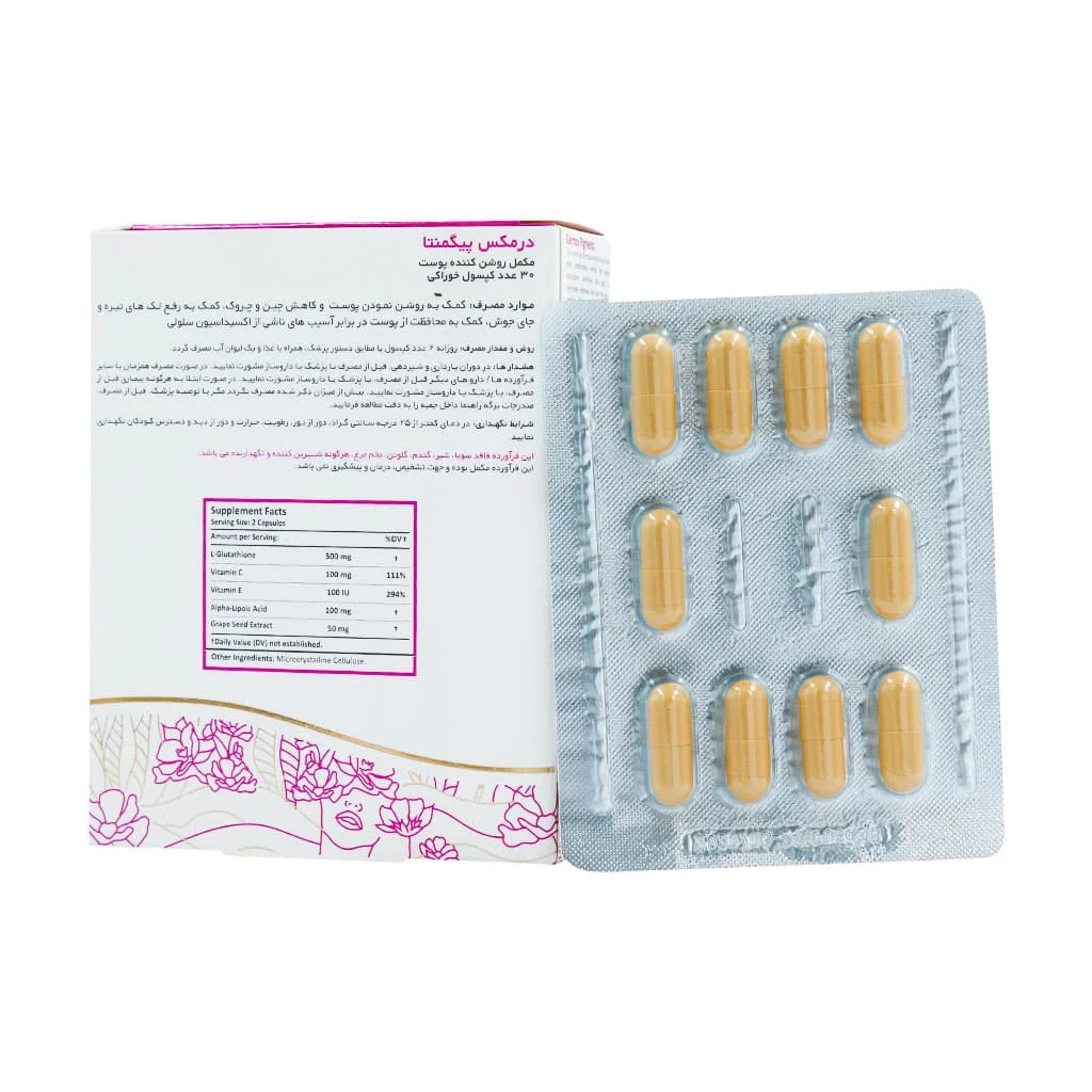 قرص پیگمنتا درمکس