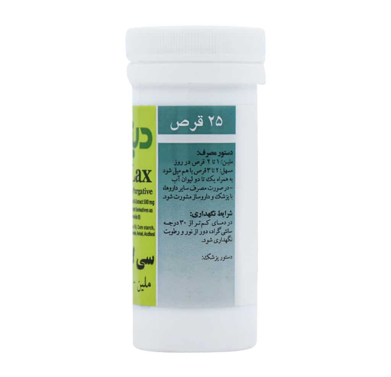 سی لاکس دینه