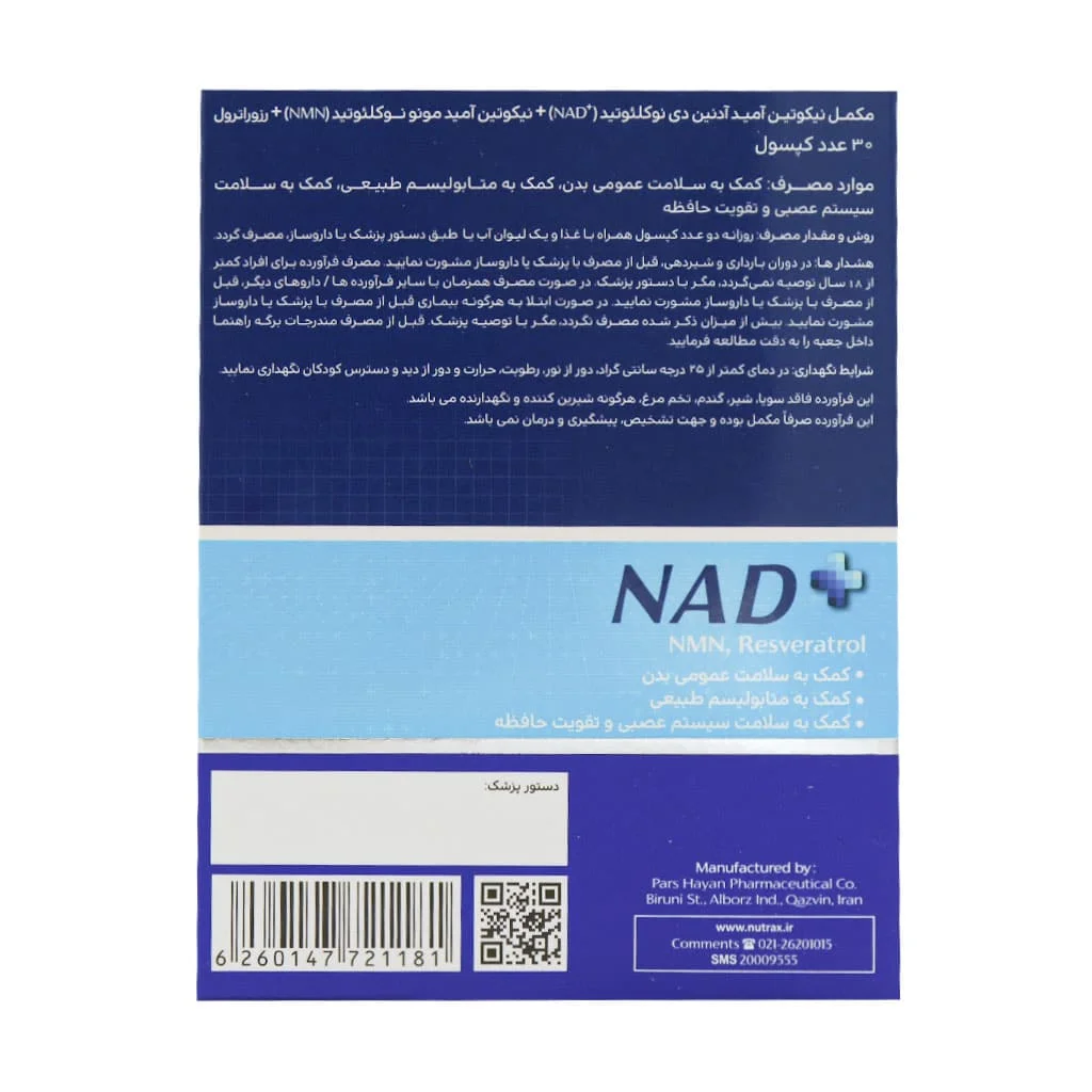 کپسول ان آ دی پلاس نوتراکس 30 عدد ()