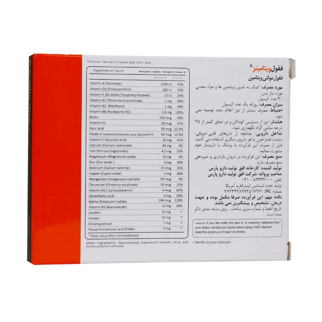 کپسول ففول ویتامینز اینترافارم 30 عدد ()