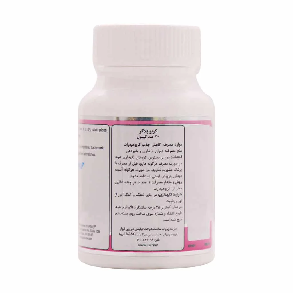 کپسول کربو بلاکر نچرال ورلد 30 عدد ()