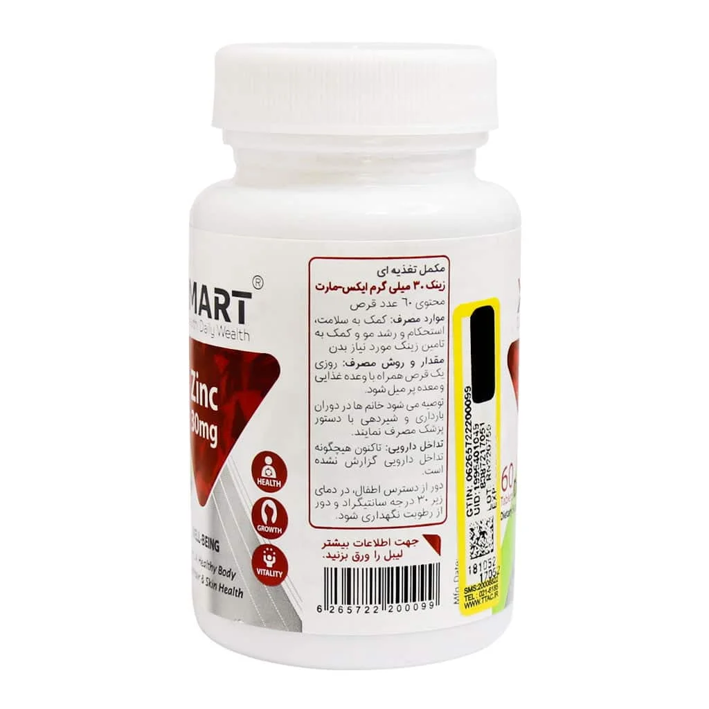 قرص زینک 30 میلی گرم ایکس مارت 60 عدد ()