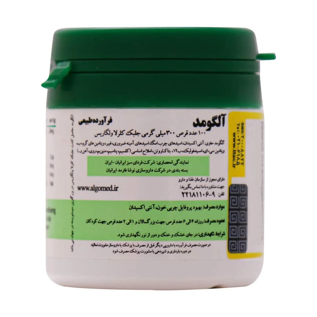 قرص آلگومد ()