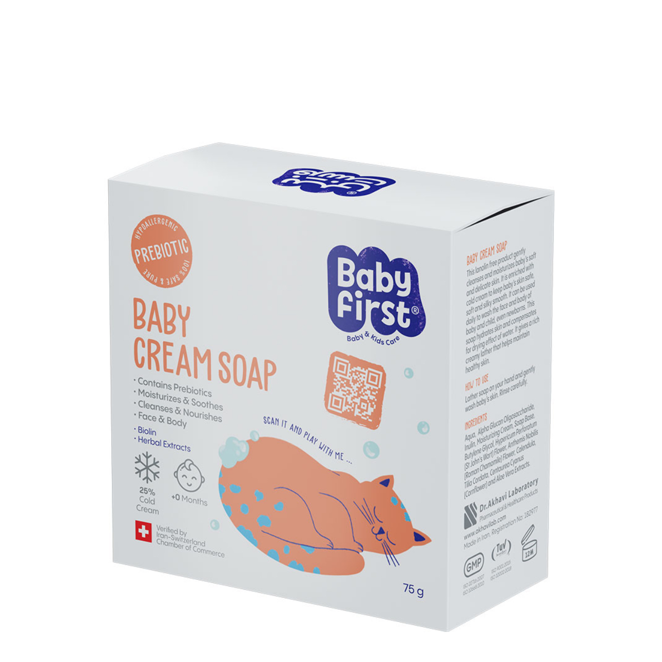 صابون بچه کرمی بیبی فرست Baby First