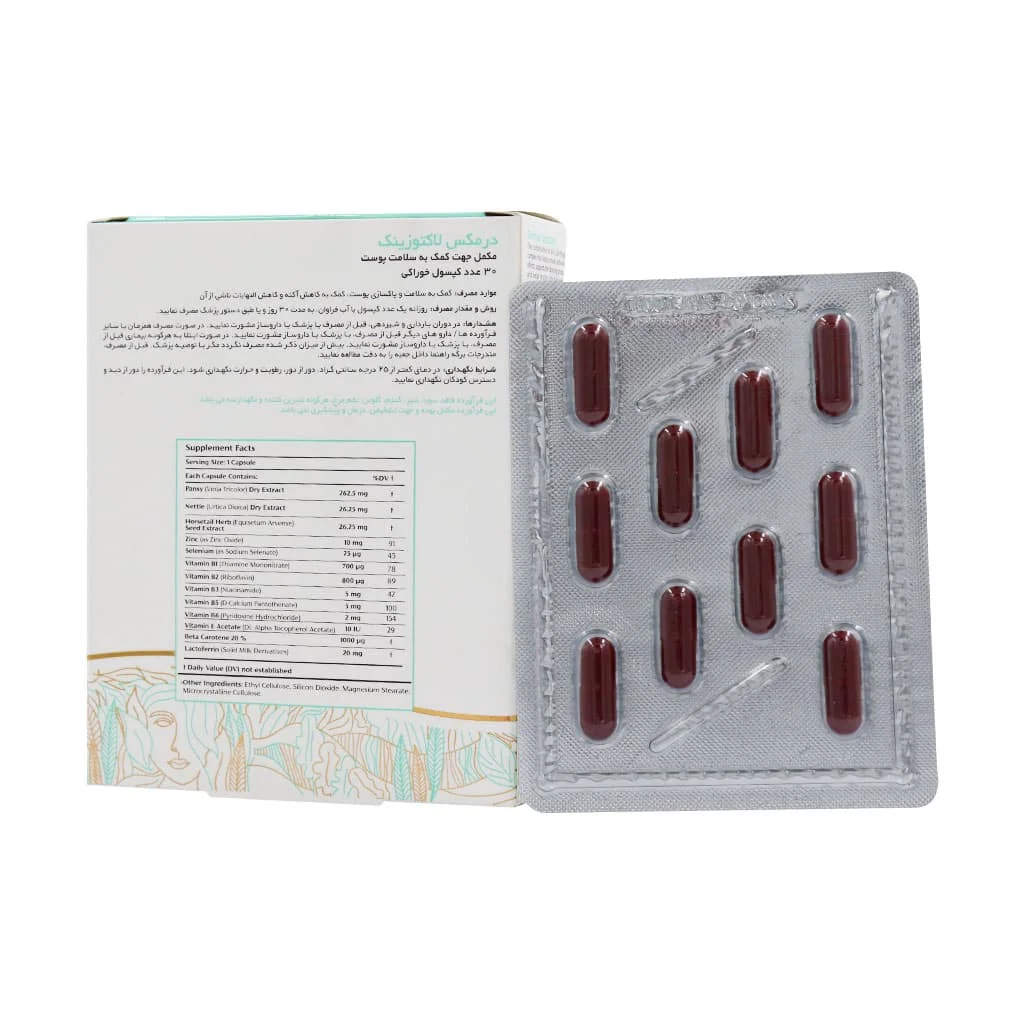 کپسول لاکتوزینک درمکس 30 عدد ()