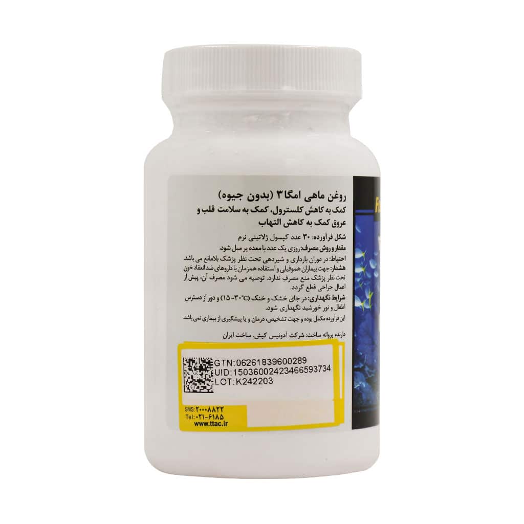 کپسول روغن ماهی امگا 3 فرمولیتد ساینسز بدون جیوه 60 عدد ()