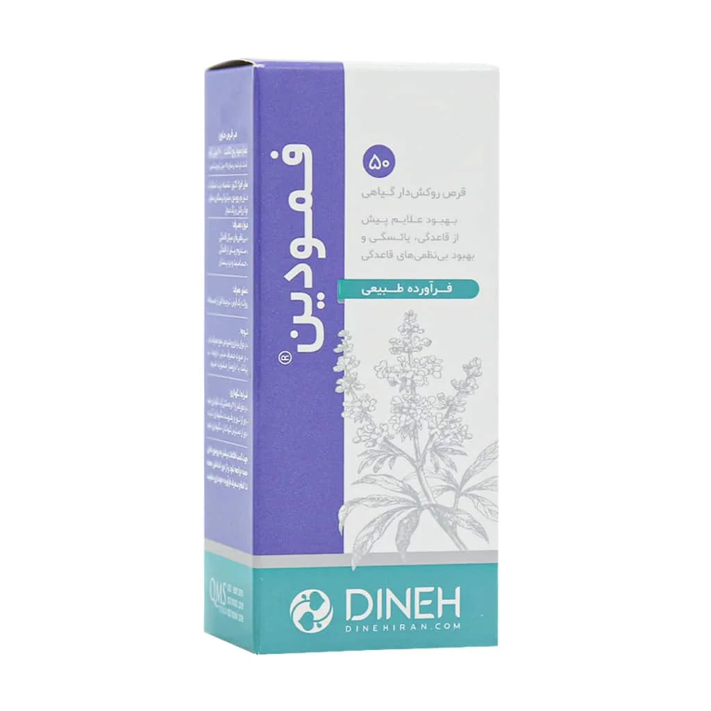 قرص فمودین دینه ۵۰ عدد ()