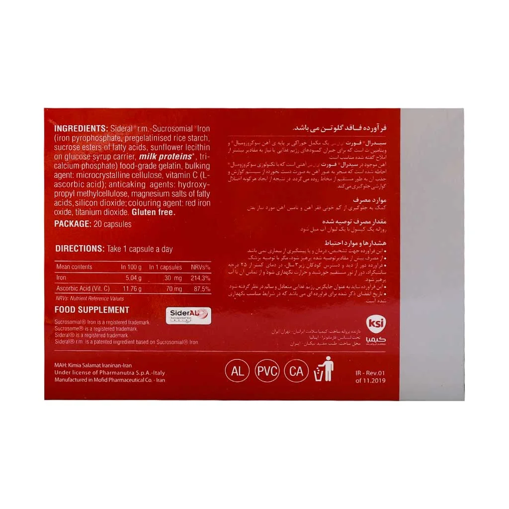 کپسول سیدرال فورت ()