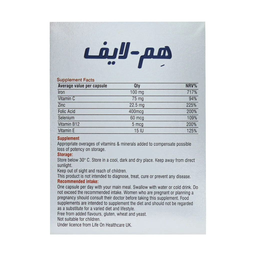 کپسول هم لایف لایف آن 30 عدد ()