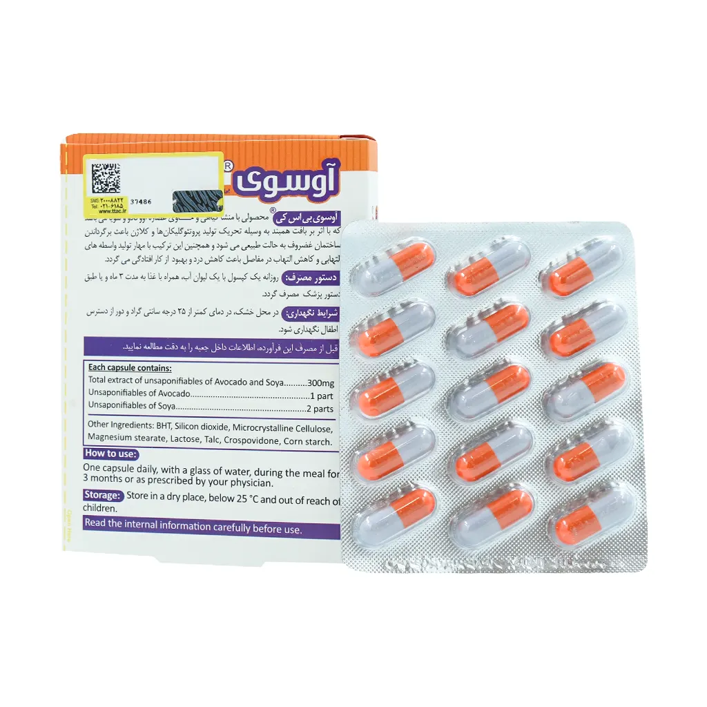 کپسول آوسوی بی اس کی