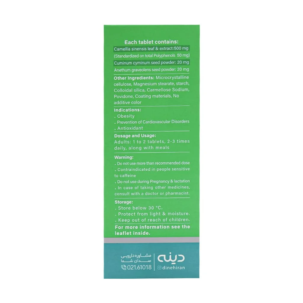 قرص گرین تیدین دینه ۵۰ عدد ()