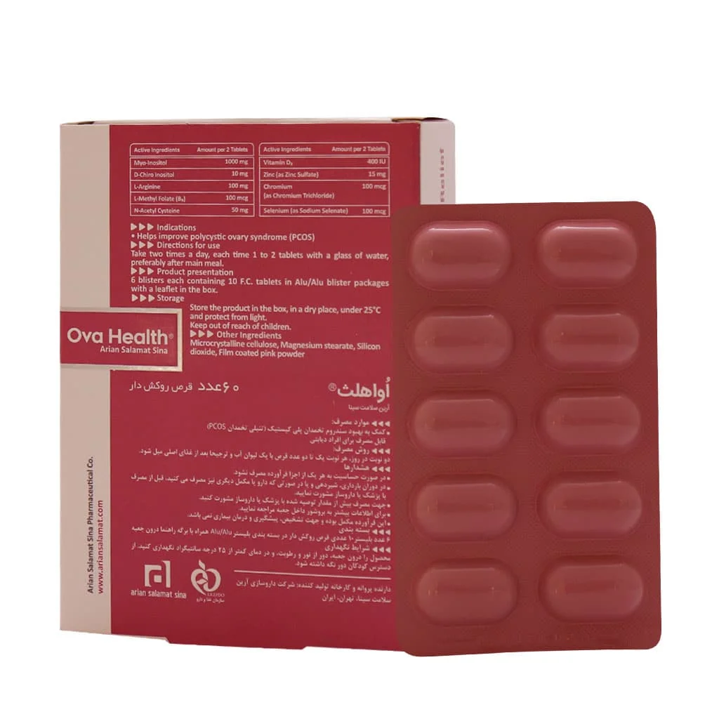 قرص اواهلث آرین سلامت سینا ()