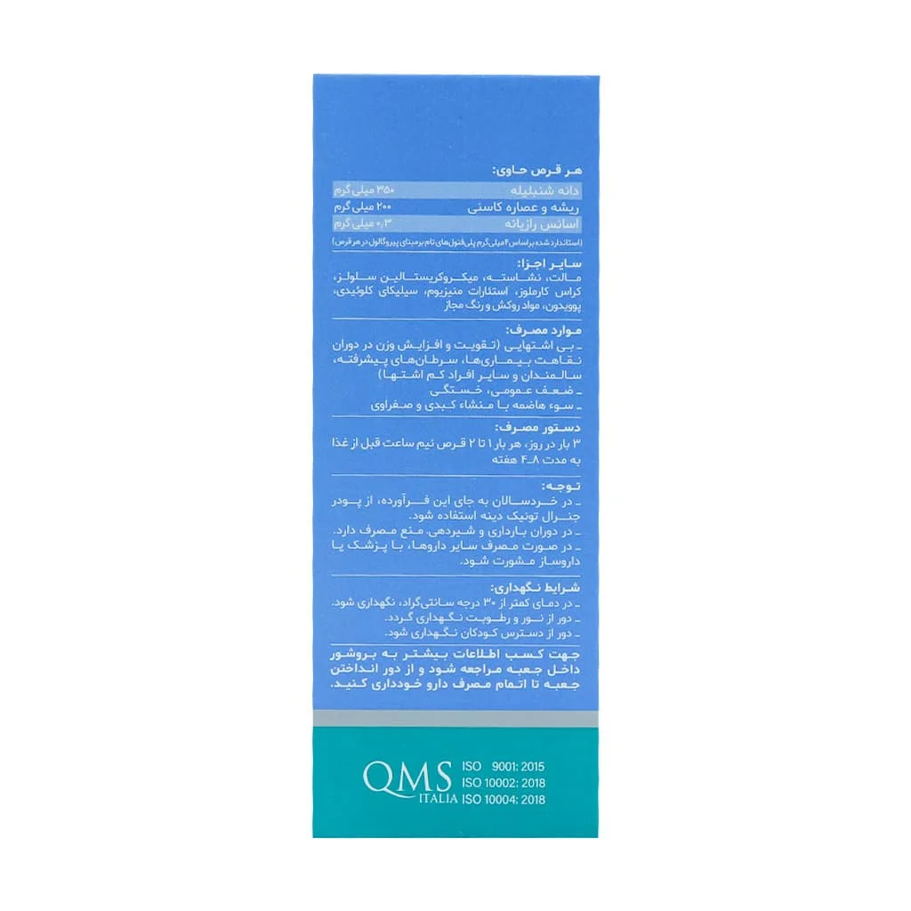 قرص شیکوریدین دینه ()