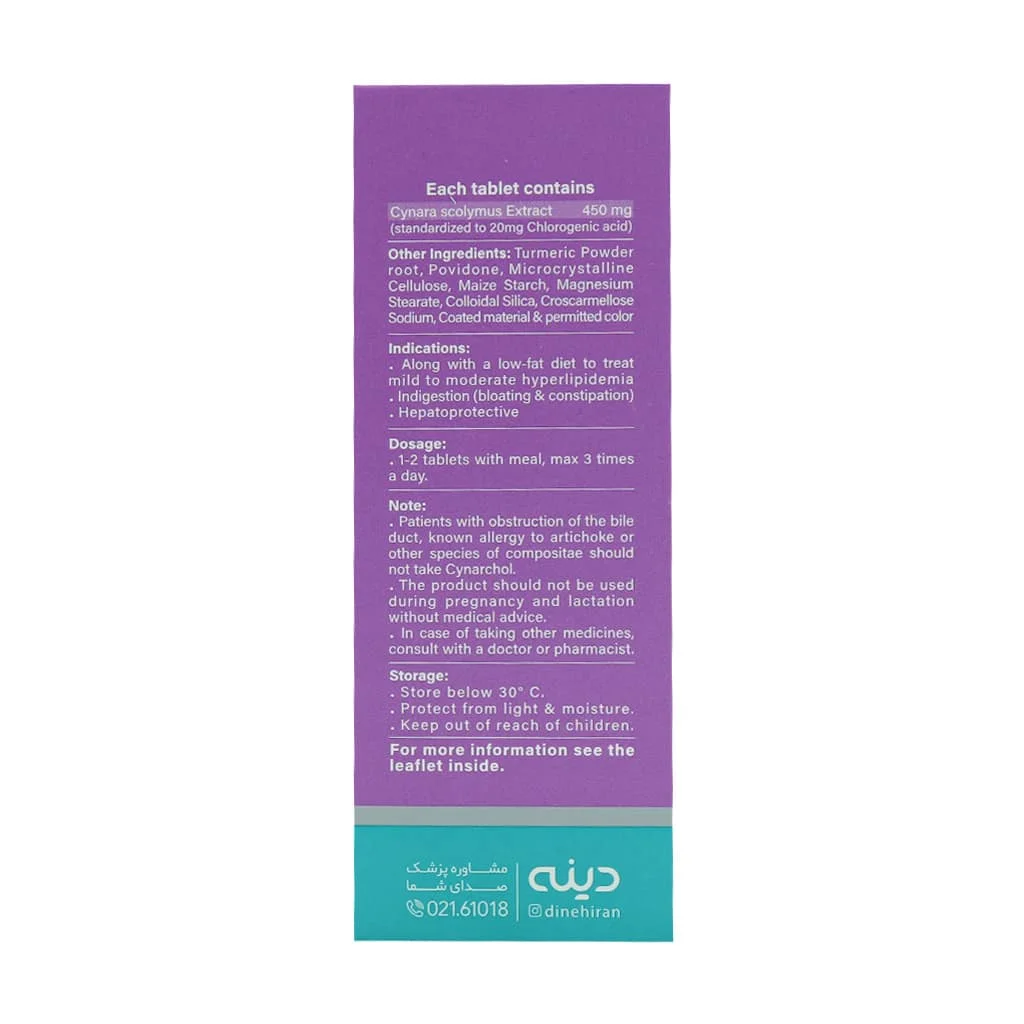 قرص سینارکول دینه ۵۰ عدد ()