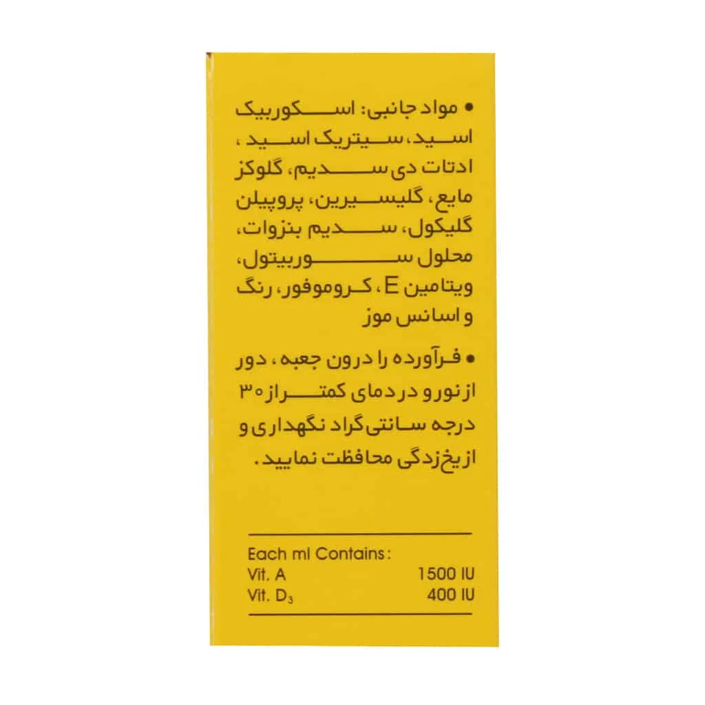 قطره آدوکید الحاوی ()