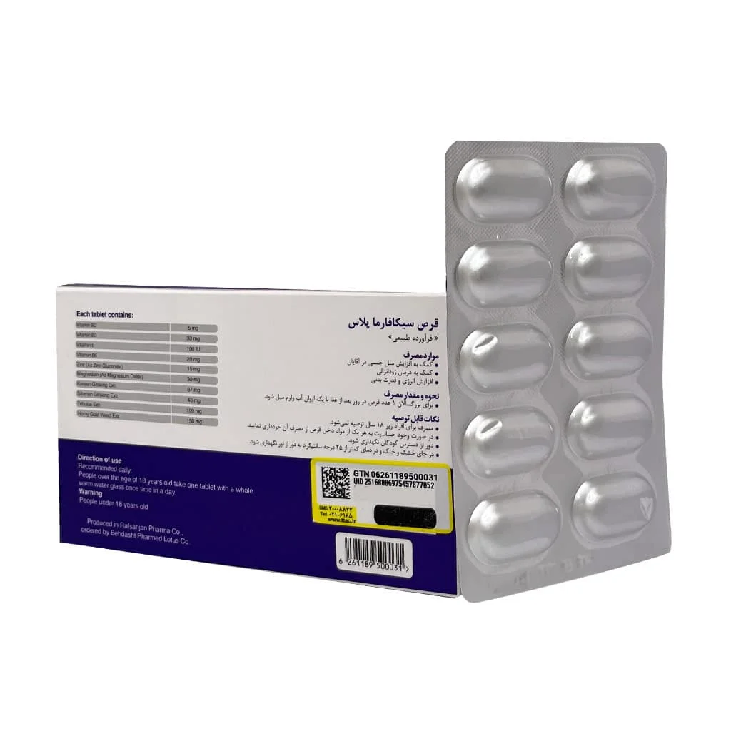 قرص سیکافارما پلاس بهداشت فارمد لوتوس 10 عدد ()
