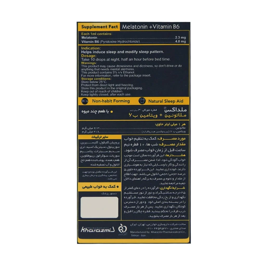 قطره ملداکس ملاتونین و ویتامین B6 خوارزمی 30 میلی لیتر ()