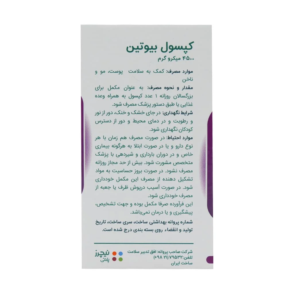 کپسول اولترا بیت نیچرز پلنتی 60 عدد ()