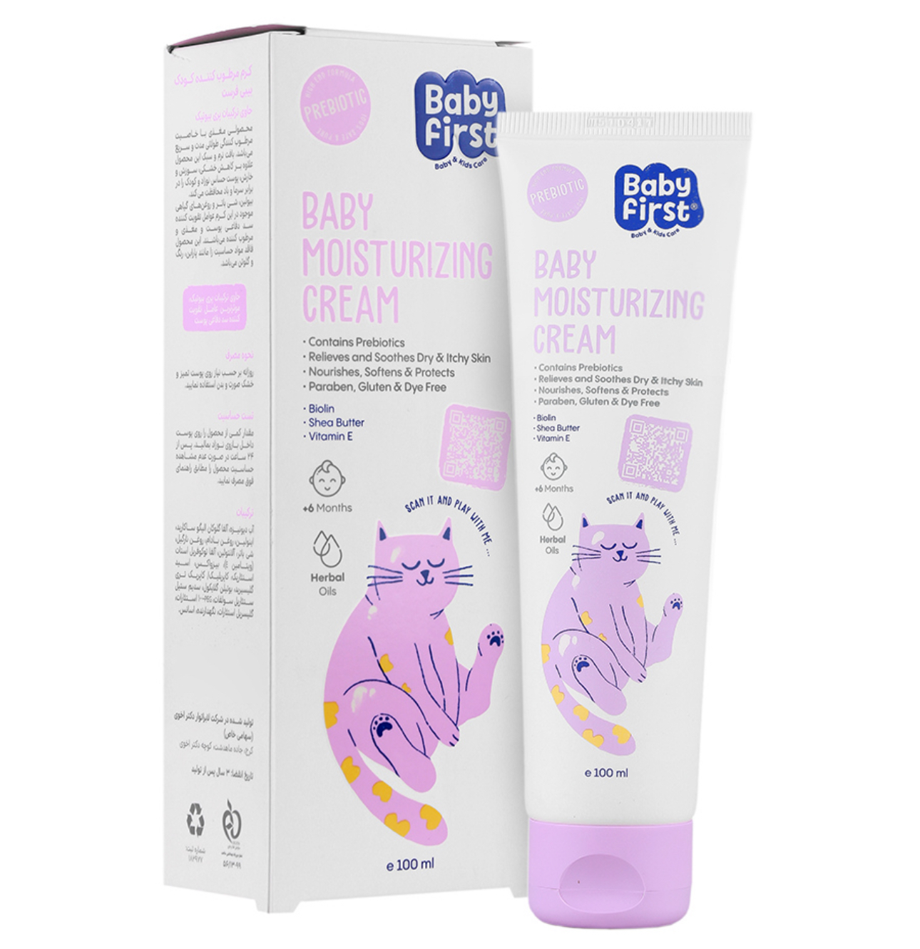 کرم مرطوب کننده کودک بیبی فرست