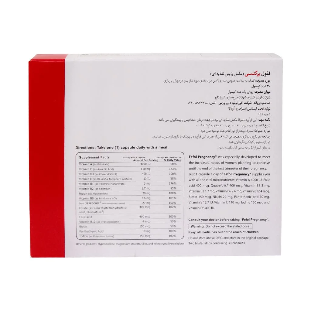 کپسول ففول پرگننسی اینترافارم 30 عدد ()