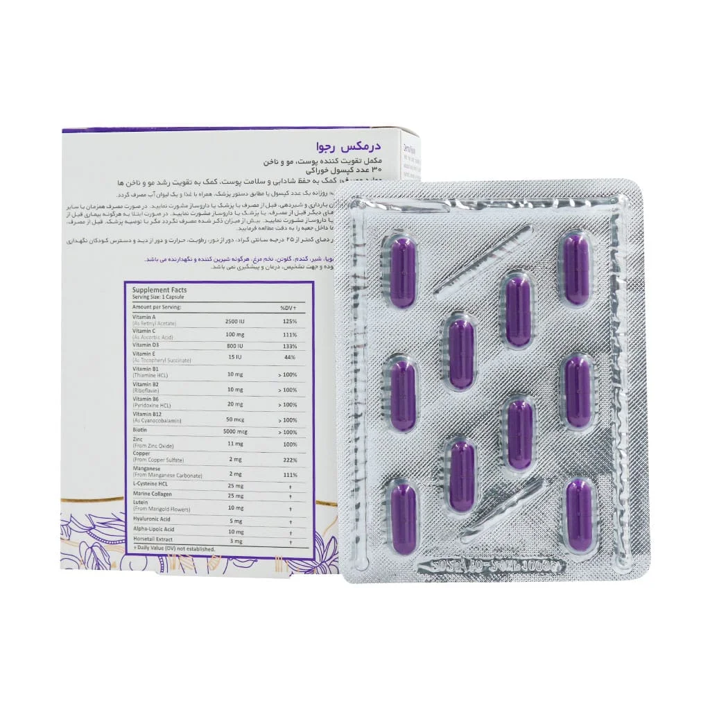کپسول رجوا درمکس 30 عدد ()