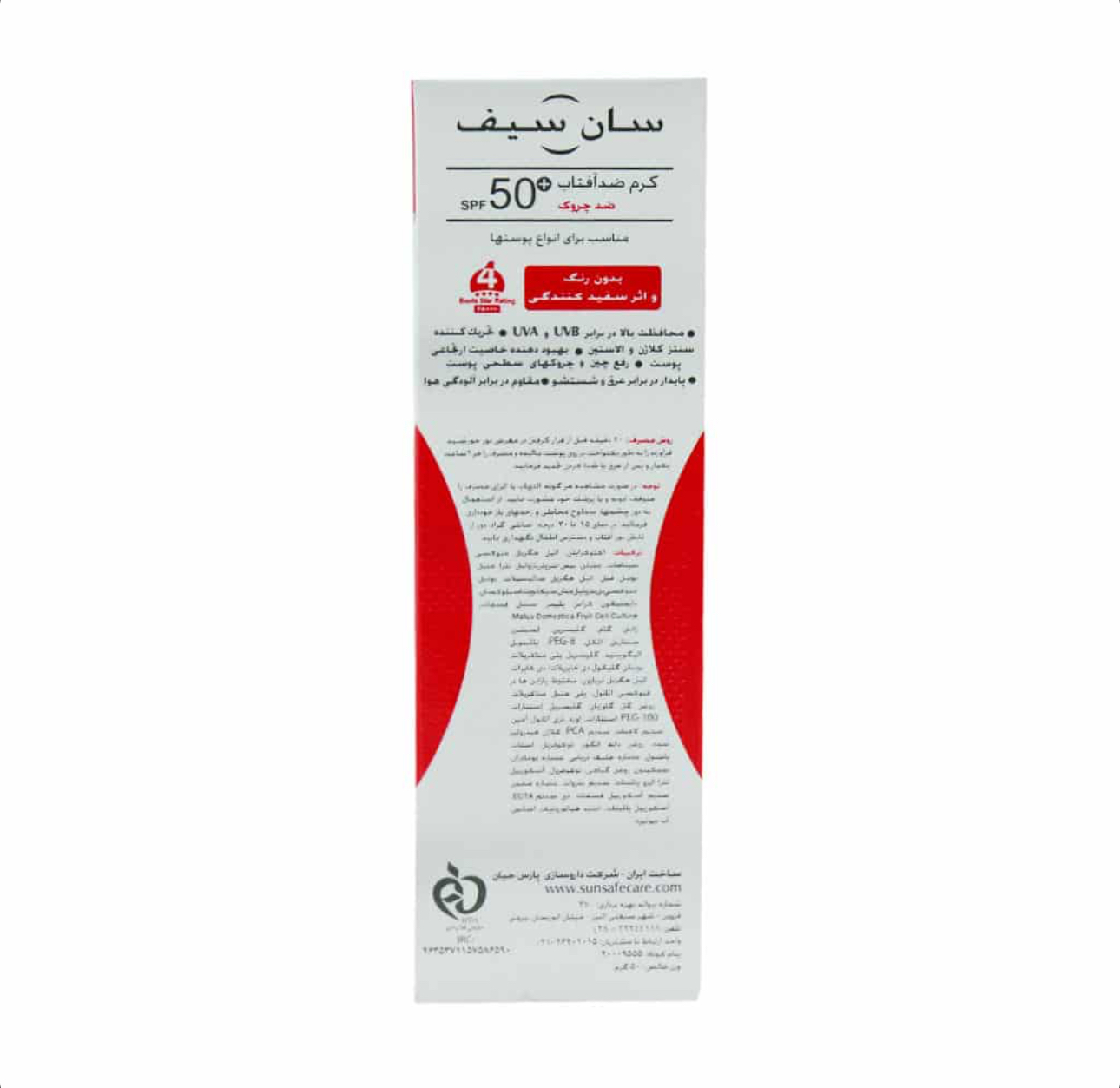 کرم ضدآفتاب ضدچروک +SPF 50 سان سیف