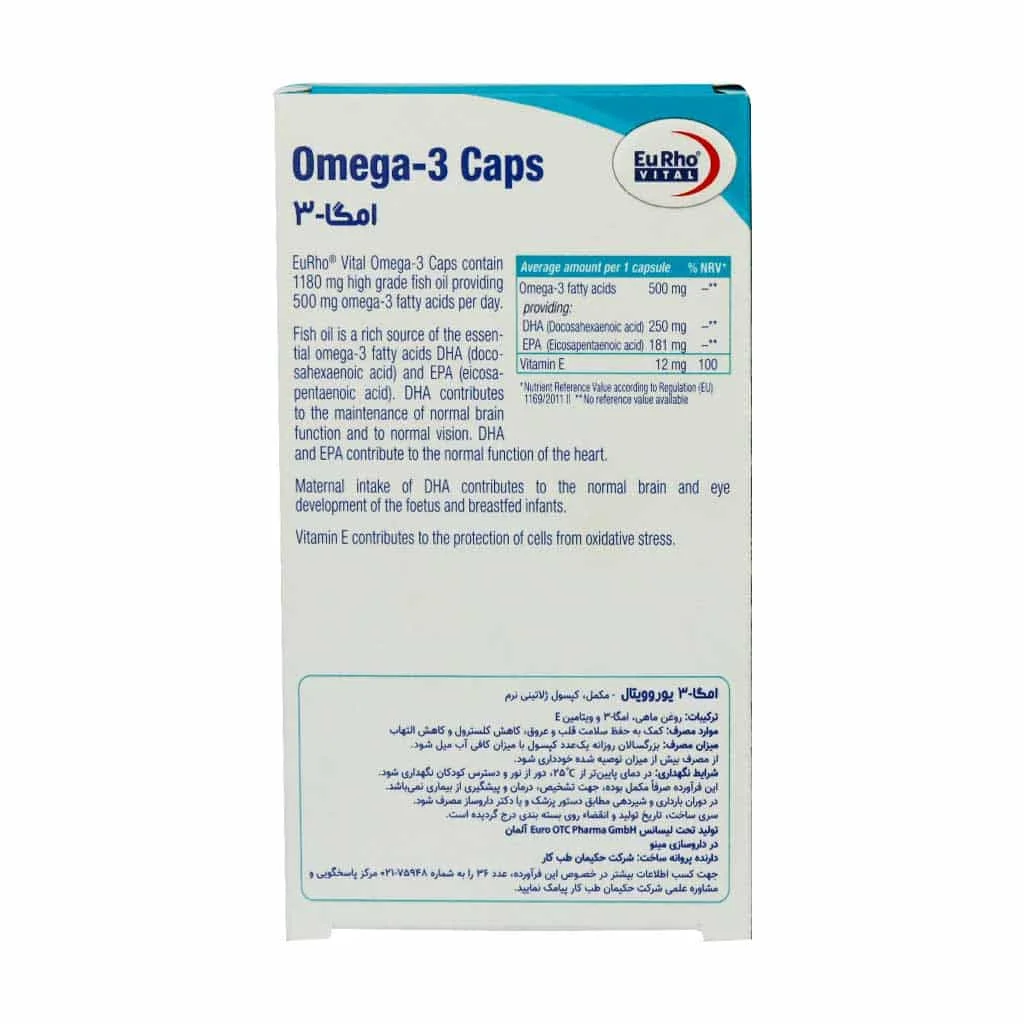 کپسول امگا 3 یوروویتال ()