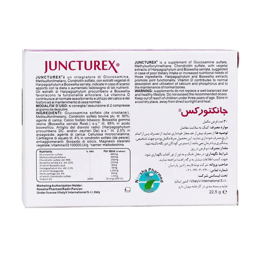قرص جانکتورکس (Juncturex)