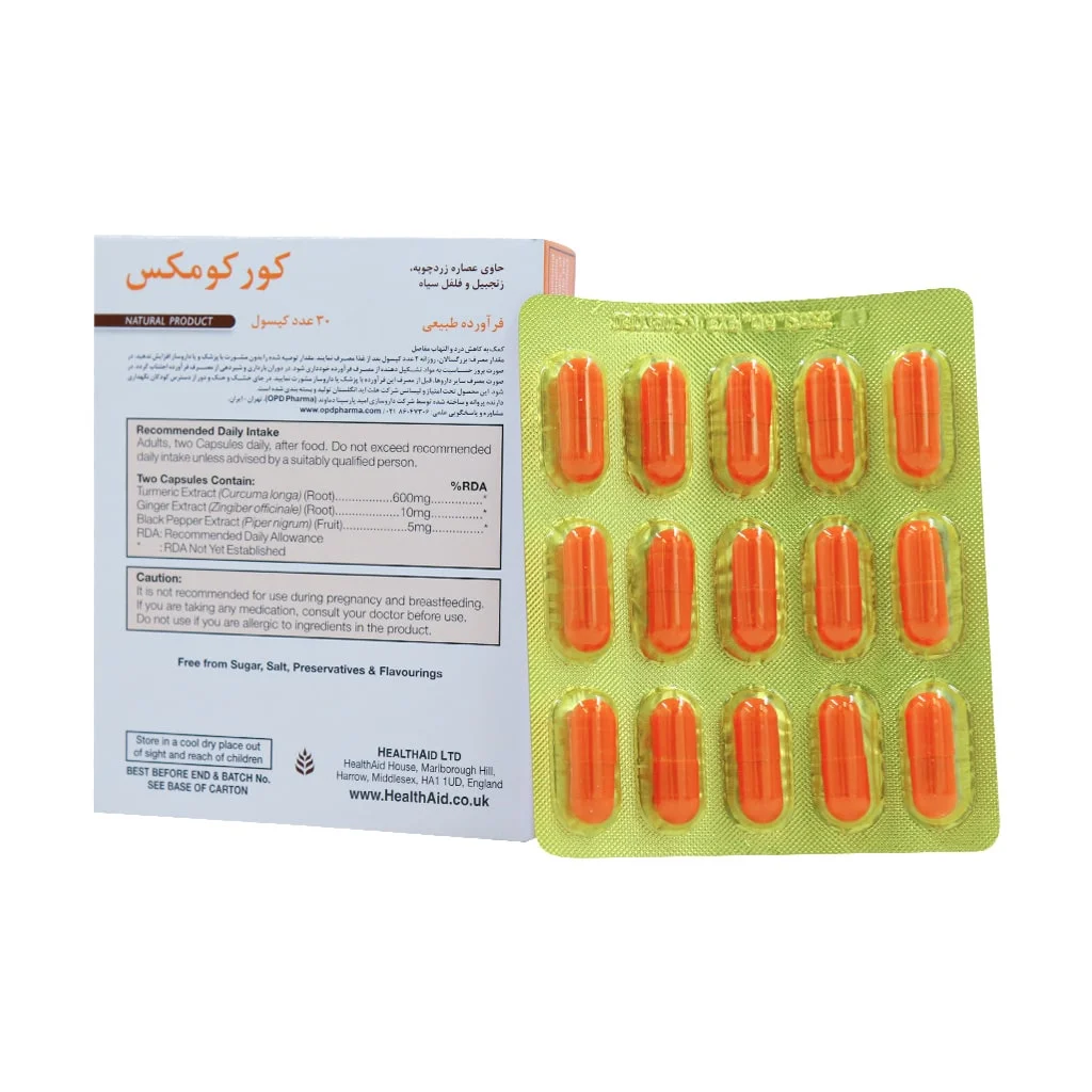 کپسول کور کومکس (Curcumax)