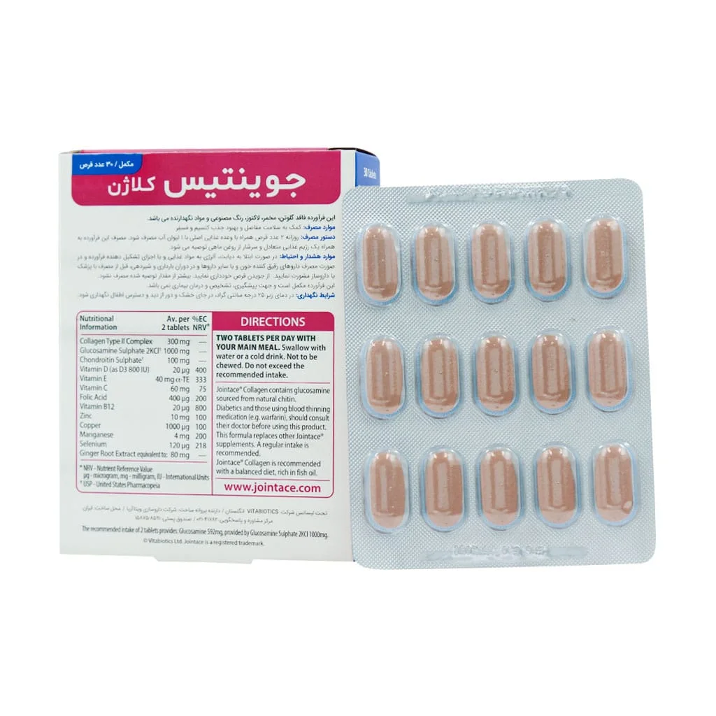 قرص جوینتیس کلاژن ویتابیوتیکس (Jointace Collagen VITABIOTICS)