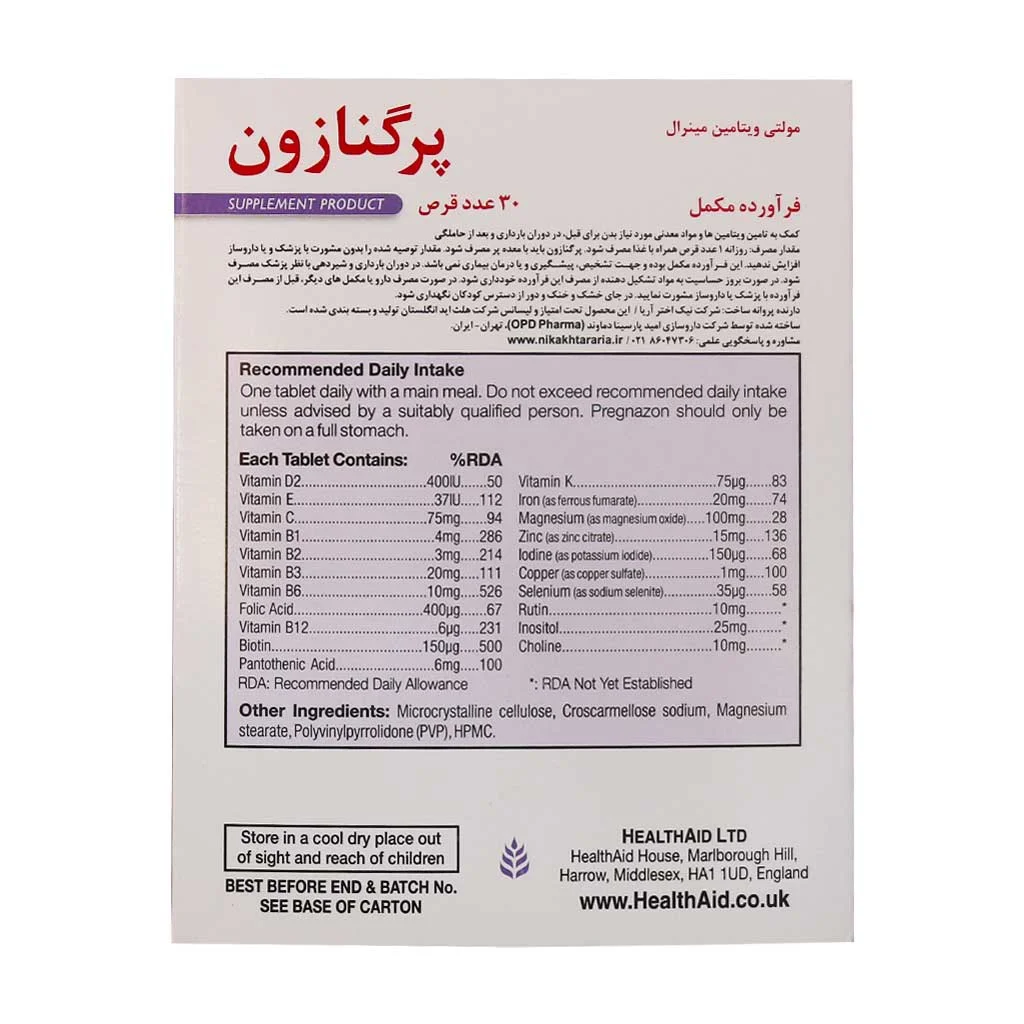 قرص پرگنازون(Pregnazon)