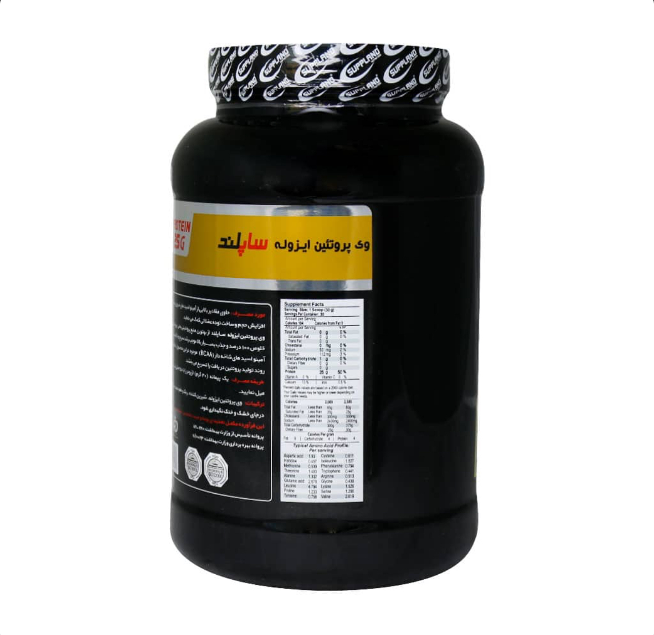 پودر پروتئین وی ساپلند نوتریشن 2270 گرم