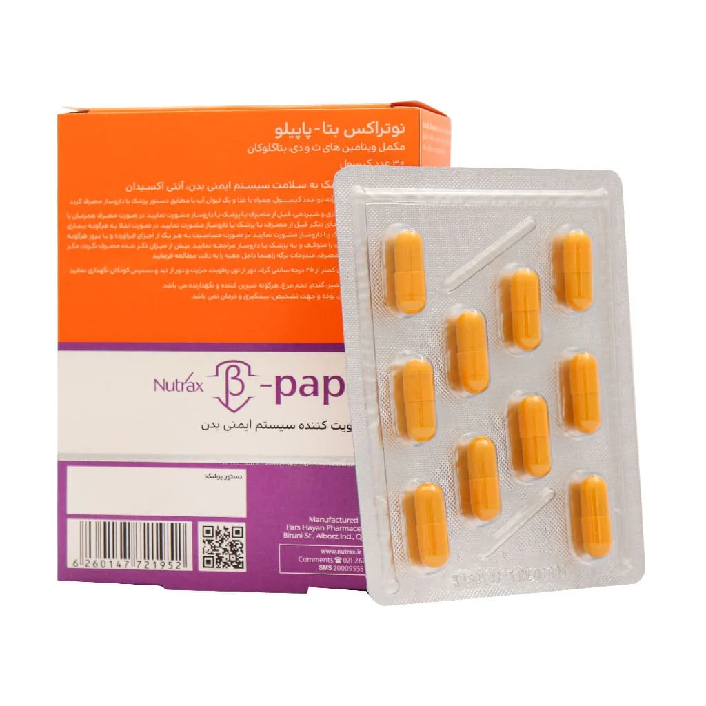 کپسول بتا پاپیلو نوتراکس ()