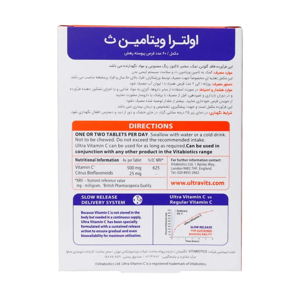 قرص اولترا ویتامین سی ویتاببیوتیکس (Ultra Vitamin C VITABIOTICS)