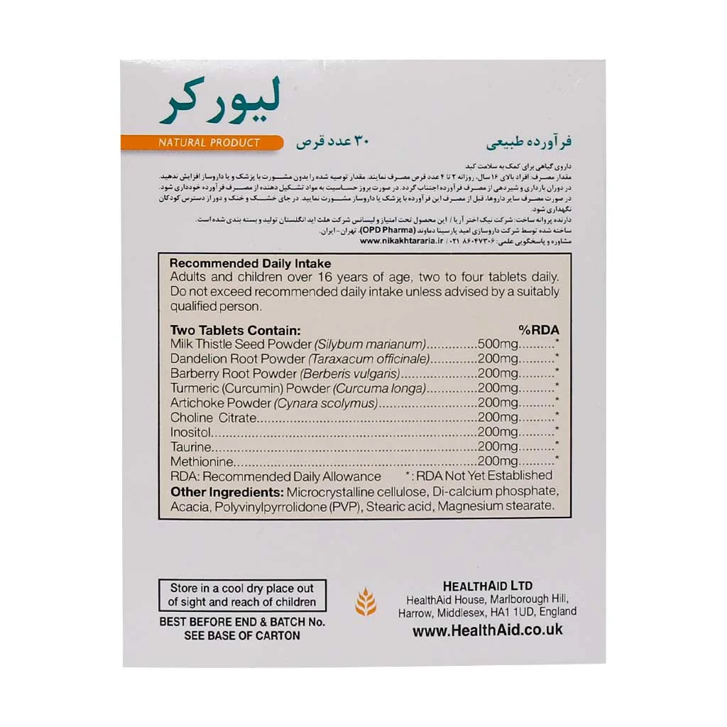 قرص لیورکر (Livercare)