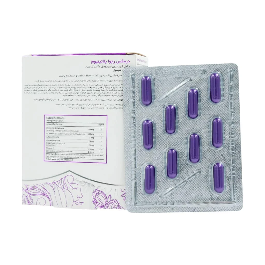 کپسول رجوا پلاتینیوم درمکس ()