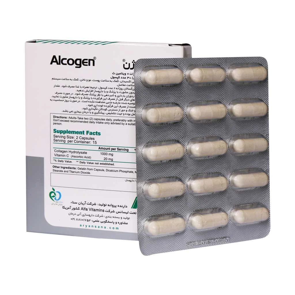 کپسول آلکوژن (Alcogen)