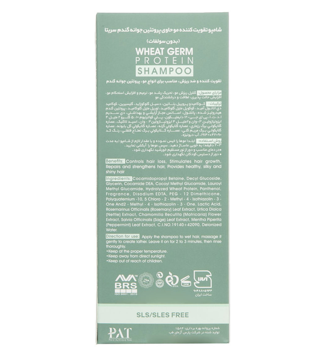 شامپو تقویت کننده مو حاوی پروتئین جوانه گندم سریتا (فاقد سولفات)